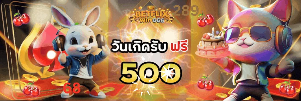 abetflixwin666 เครดิตฟรี ฝากถอนไม่มีขั้นต่ำ